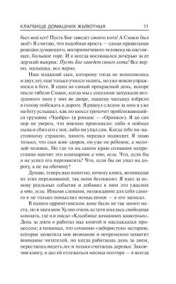 Кладбище домашних животных (Клатбище домашних жывотных) с доставкой по Минску от 70 рублей бесплатно!